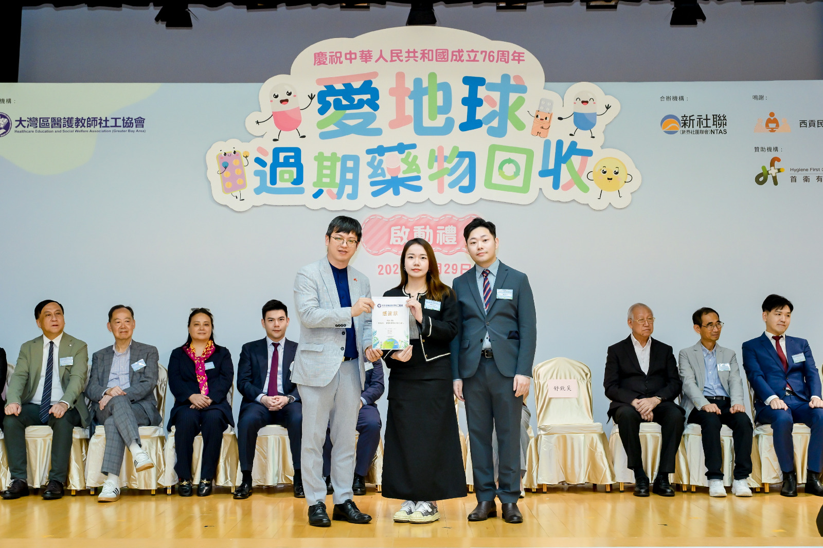 啟動禮花絮 - 典禮儀式